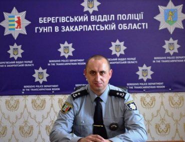 Закарпатье. У полиции в Берегово отныне новое руководящее "лицо"