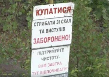 В водоемах Ужгорода нельзя купаться из-за несоответствия санитарным нормам