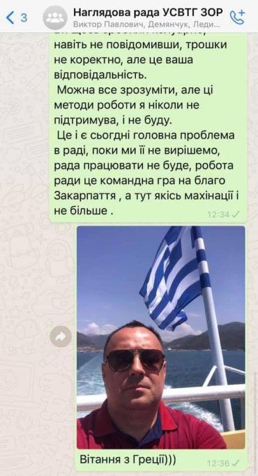 Чубирко передал Петрову привет из Греции