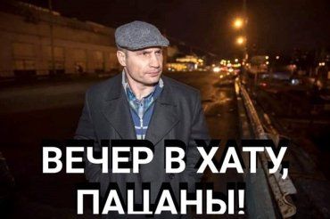 В соцсетях начали высмеивать снимок Кличко в кепке 