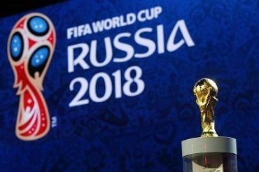 Чемпионат мира по футболу FIFA 2018