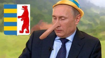 “Фонд Путіна” — із Закарпаття