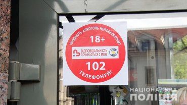 Поліція Закарпаття попередила власників магазинів, кафе і ресторанів: Припиняйте заборонений продаж алкоголю та тютюну неповнолітнім