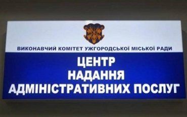 В Ужгороде заработала услуга "Мобильный администратор"