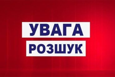 Двох зниклих місцевих мешканців розшукала поліція Ужгородщини