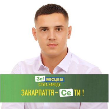 26-летнего сына нардепа Михаила Лабы могут назначить заместителем председателя Закарпатской ОГА