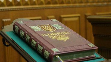 Конституции Украины сегодня 27 лет