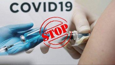 Кому нельзя колоть: МОЗ опубликовало список противопоказаний к вакцинации от ковида