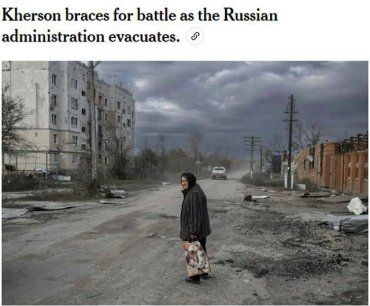 NYT: Херсон готовится к битве, пока российская администрация эвакуируется