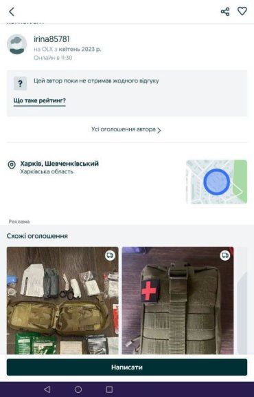Жена Харьковского областного военкома торгует аптечками для ВСУ