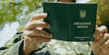 Во Львовской области военнообязанных обязали носить и показывать документы 