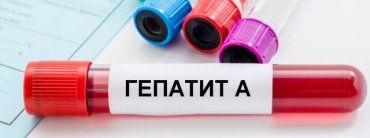Чрезвычайную ситуацию объявили в Винницкой области из-за вспышки гепатита А 