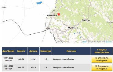 Недалеко от Ужгорода было землетрясение