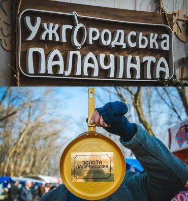 Фестиваль "Ужгородская палачинта 2019" приглашает на блинный праздник