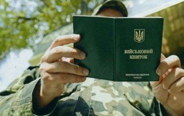 Украина может экстрадировать уклонистов, выехавших по "липовым" справкам 