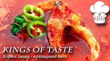 Kings of taste: Лучших поваров закарпатской кухни начнут искать в Ужгороде