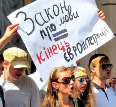 Принятый закон об украинском языке отталкивает Украину от Европы 
