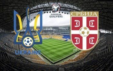 Сборная Украины в сухую разгромила Сербию в матче отбора Евро-2020