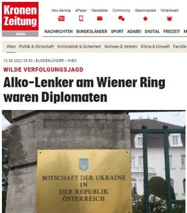 Украинские дипломаты устроили в центре Вены «пьяное» ДТП - Kronen Zeitung