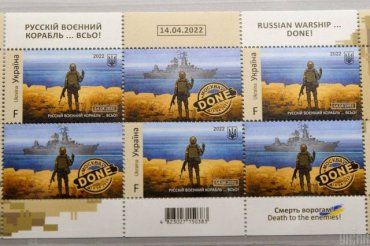 Известно сколько марок "Корабль Все" продала "Укрпочта" в Закарпатье