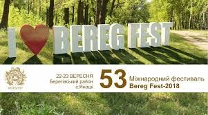 Закарпатський "Bereg Fest" отримав генерального партнера — Avellana Gold