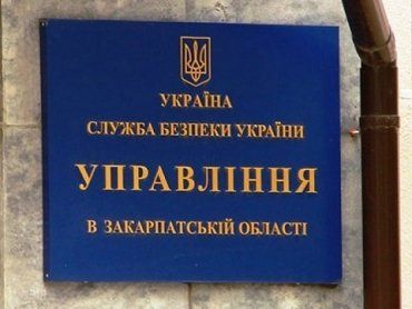 В Закарпатье назначен новый начальник управления СБУ