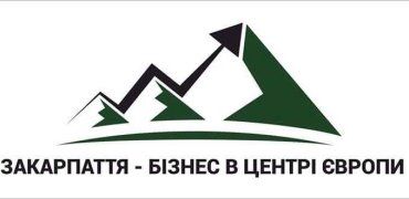 Ужгород запрошує на інвестиційний форум “Закарпаття – бізнес в центрі Європи”