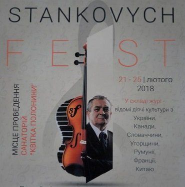 На Закарпатье состоится уникальный музыкальный фестиваль