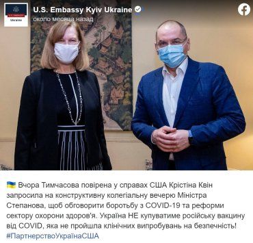 Почему Украина не может импортировать российскую или китайскую вакцину 