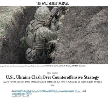  WSJ: Украина внесла коррективы в стратегию контрнаступления