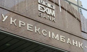 Убыточный «Укрэксимбанк» зазывает открывать у них карты «за подарки»