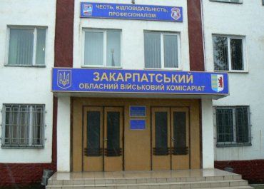 В Ужгороде началась поголовная перепись призывников