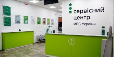 МВД Украины приостановило прием граждан в сервисных центрах - что известно