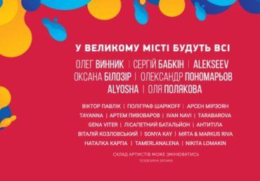 Афиша Киева 2018 : Билеты на все события Киева 2018