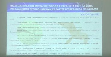Презентовано Стратегію розвитку "Ужгород-2030"