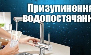 У ніч на середу населення Ужгорода буде без води