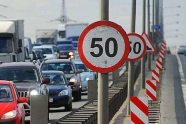 Ограничения скорости на дорогах начинает действовать с сегодняшнего дня
