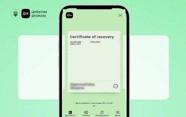 В "Дії" появился сертификат о выздоровлении от COVID