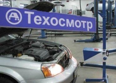 В Украине могут ввести обязательный техосмотр автомобилей