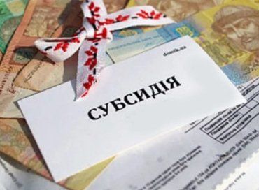 Без справок и деклараций: В Украине упростили выплаты субсидий 
