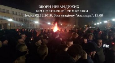 Пересічники збирають мітинг без політичної символіки в Ужгороді
