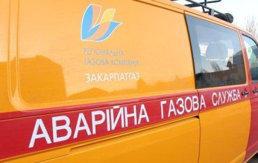 "Закарпатгаз" відновлюють газопостачання у 110 будинках Ужгорода