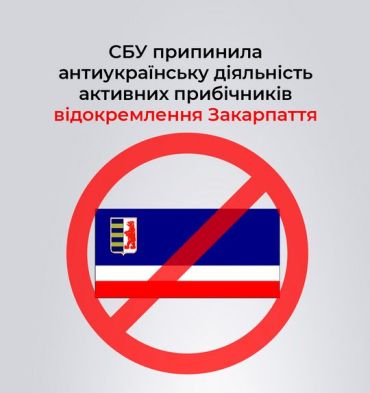 СБУ нейтрализовала двоих вражеских интернет-агентов в Закарпатье