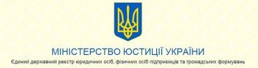 Управління державної реєстрації ГТУ юстиції у Закарпатській області повідомляє!