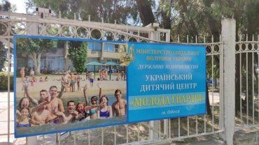 В детском лагере под Одессой у 30 детей подтвердился Дельта-штамм