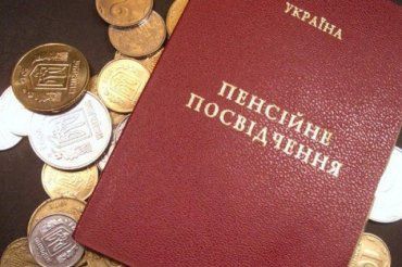 Пенсионный фонд Украины дал разрешение на покупку стажа 