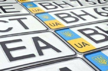 В Украине изменили правила получения номеров для авто: Что известно