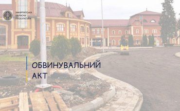 В Ужгороді суд розглядатиме питання розкрадання коштів при реконструкції площі перед залізничним вокзалом