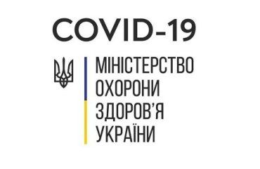 В Украине зафиксировано два новых случая коронавирусной инфекции