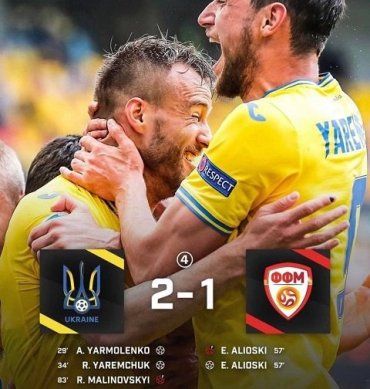 В матче Евро 2020 сборная Украины обыграла Северную Македонию